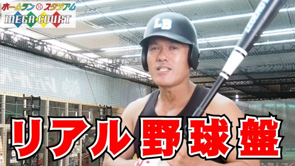 山田勝己(ミスターサスケ)の経歴：高校時代